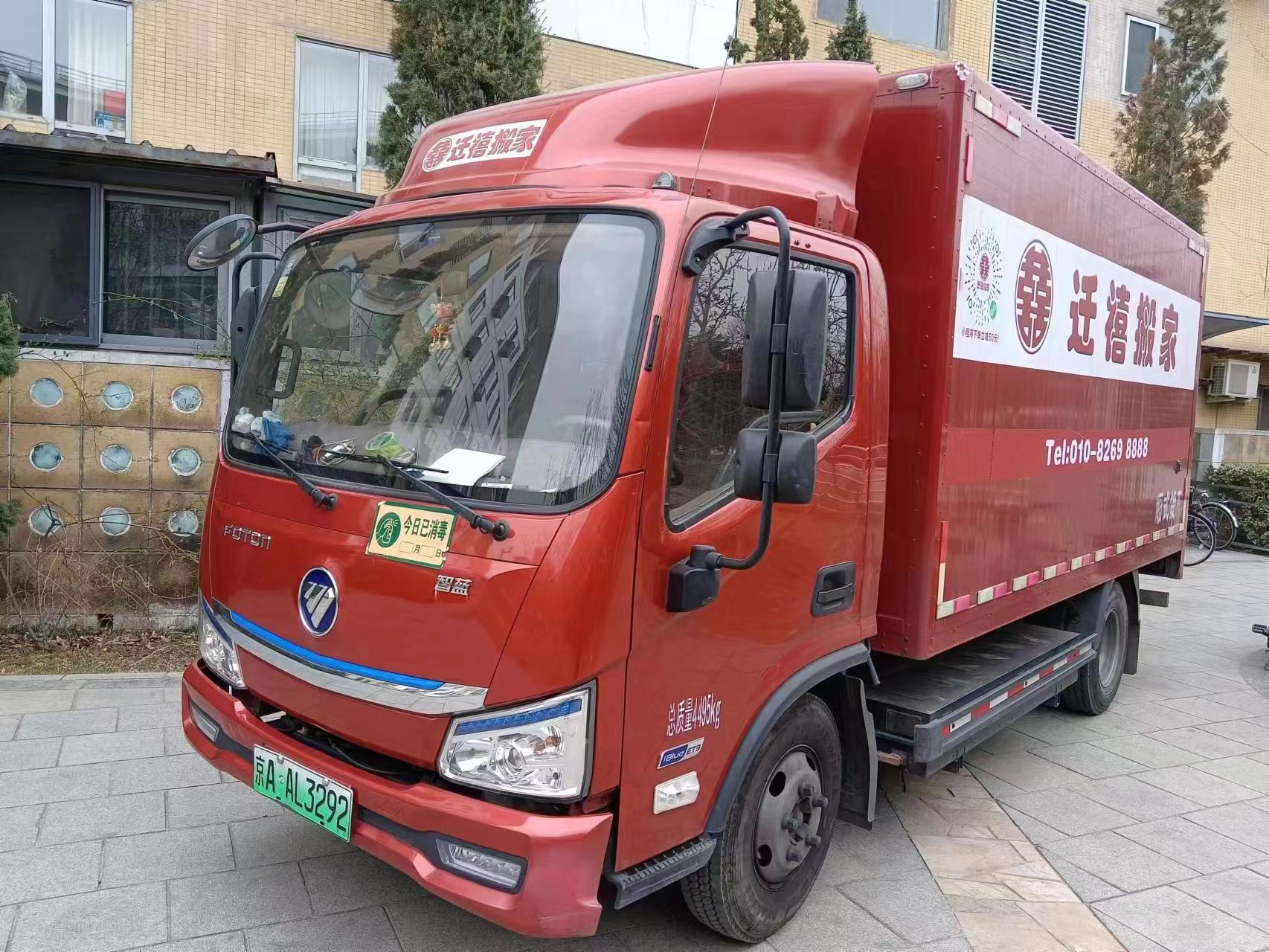 搬家收費(fèi)明細(xì)表格- 為您提供清晰的搬家費(fèi)用明細(xì)